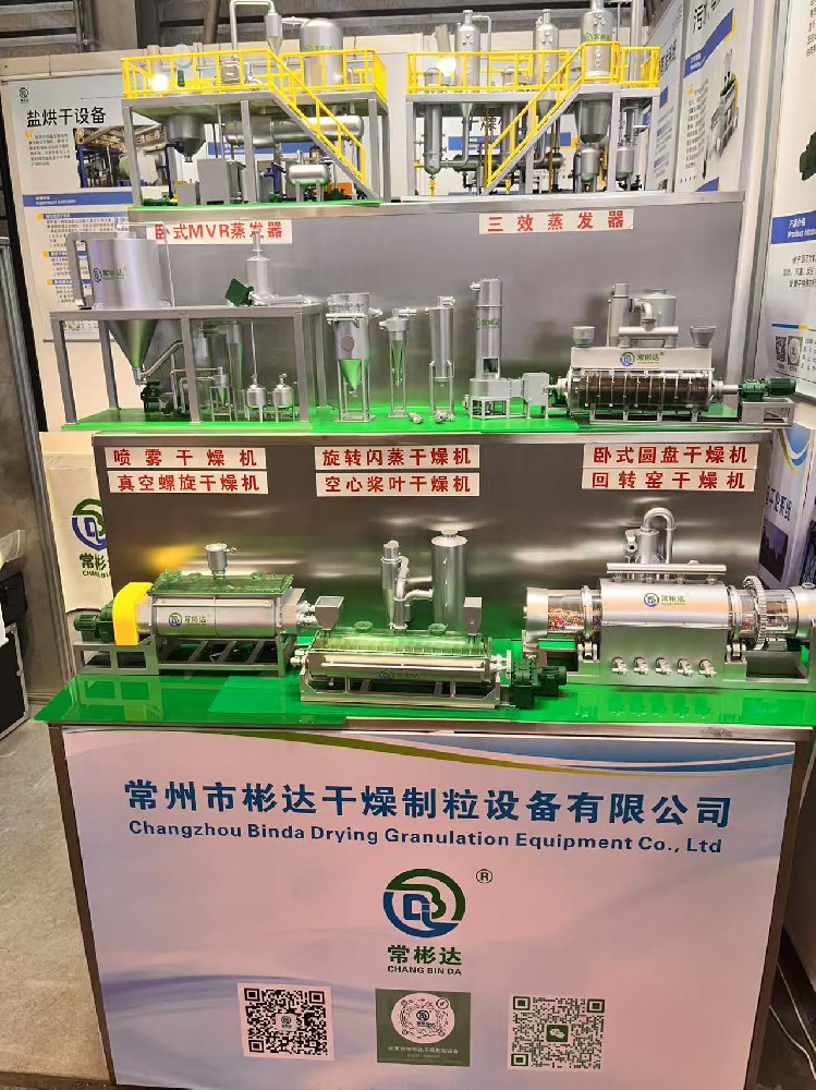 IE expo China 2025第26屆中國(guó)環(huán)博會(huì)圓滿(mǎn)落幕，奔赴下一站，2025 中國(guó)國(guó)際化工裝備博覽會(huì)！